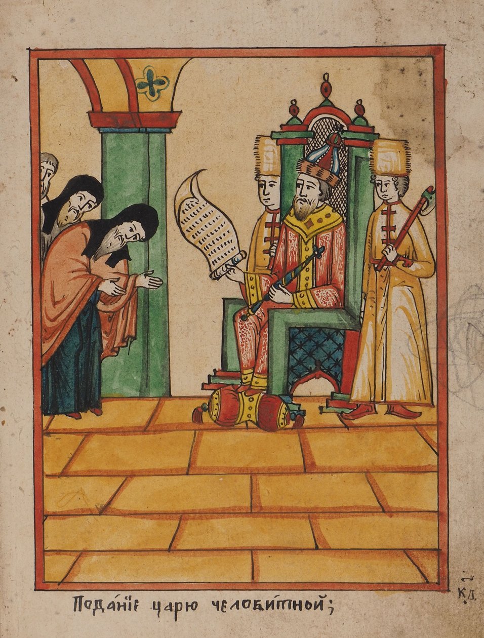 Overdragelse af et andragende til zaren, 1790