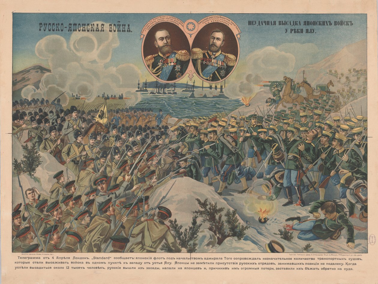 Japanske troppers landgang ved Yalu-floden, 1904. af Unbekannt