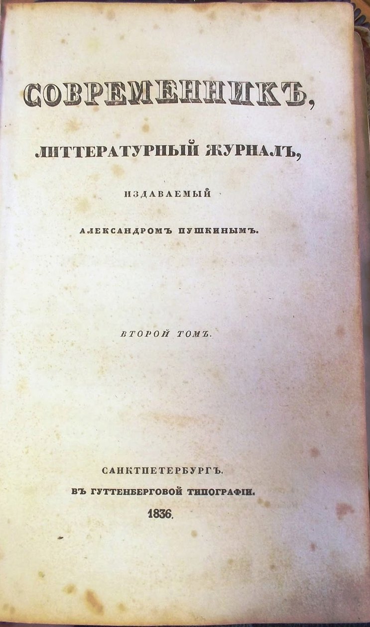 Tidsskriftet Sovremennik The Contemporary, 1836 af Unbekannt