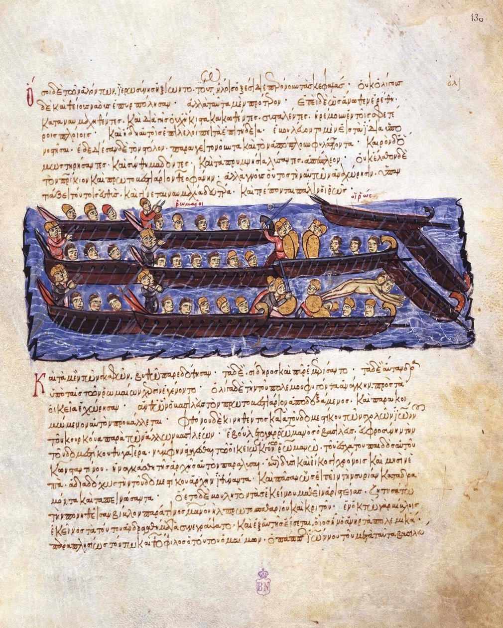 Afvisningen af det russiske angreb på Konstantinopel i 941 af den byzantinske flåde Miniature fra af Unbekannt