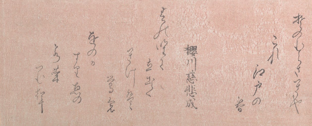 Disse er Kun digte, 1700-1900-tallet. af Unbekannt
