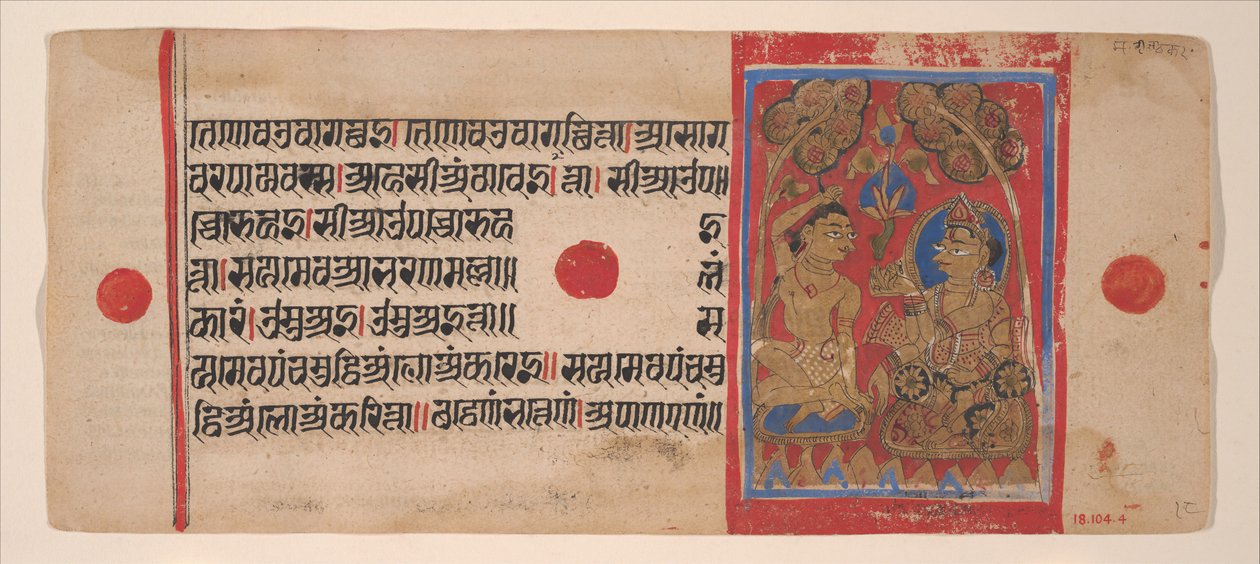 Tonsure of Mahavira: Folio fra et Kalpasutra-manuskript, 1461 Samvat 1519. af Unbekannt