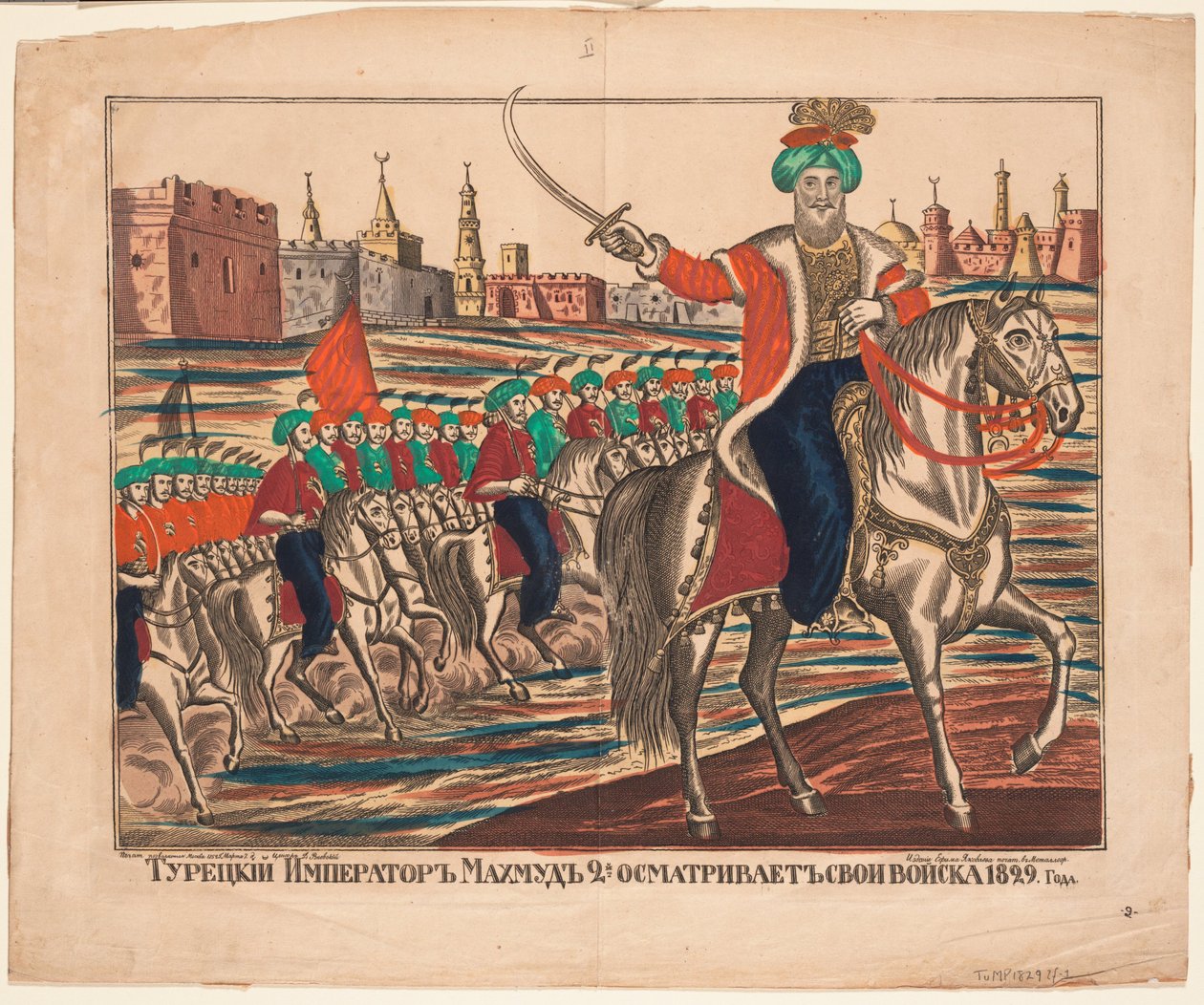Den tyrkiske kejser Mahmud II ledede sine tropper, 1829, 1852 af Unbekannt