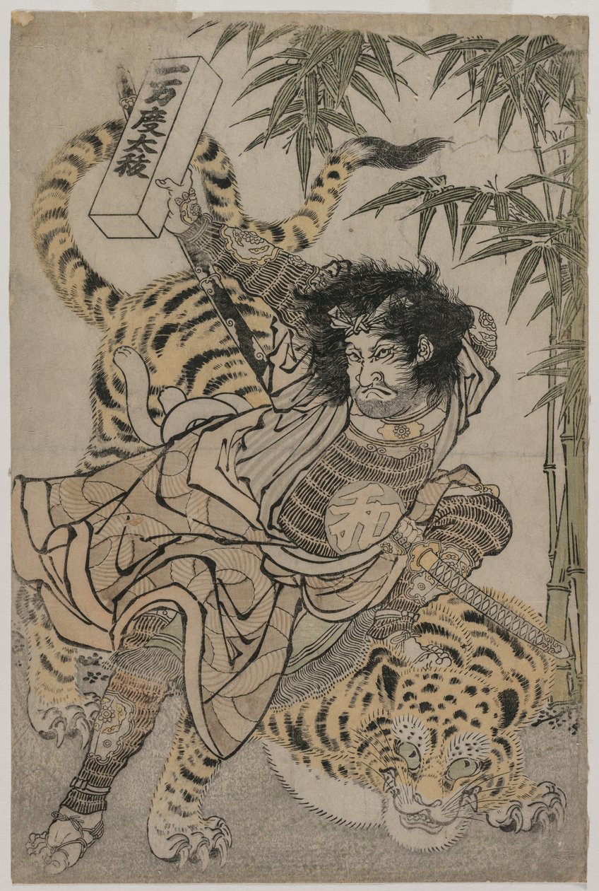 Watonai og tigeren i bambuslunden, ca. 1780