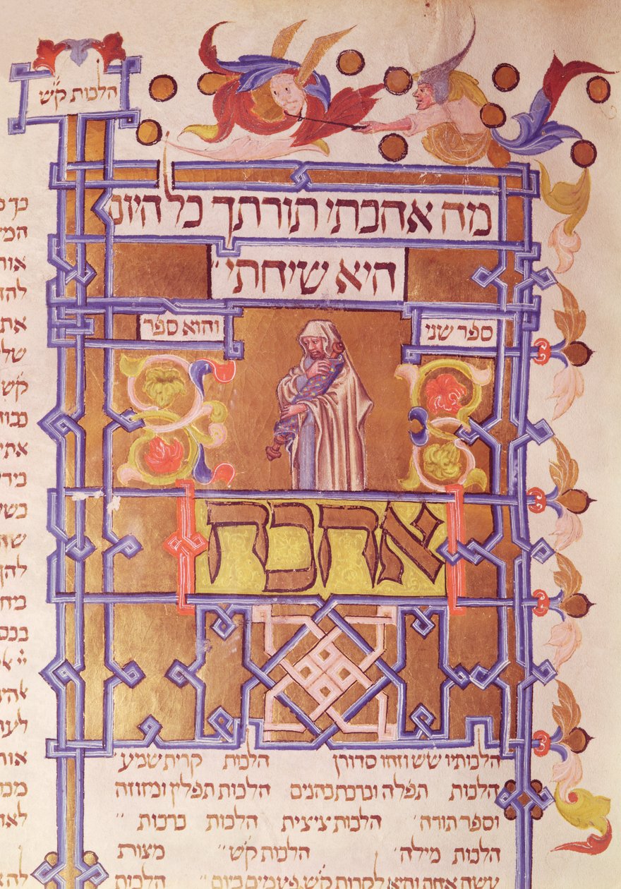 Side fra Mishneh Torah, systematisk kode for jødisk lov skrevet af Maimonides af Unbekannt Unbekannt