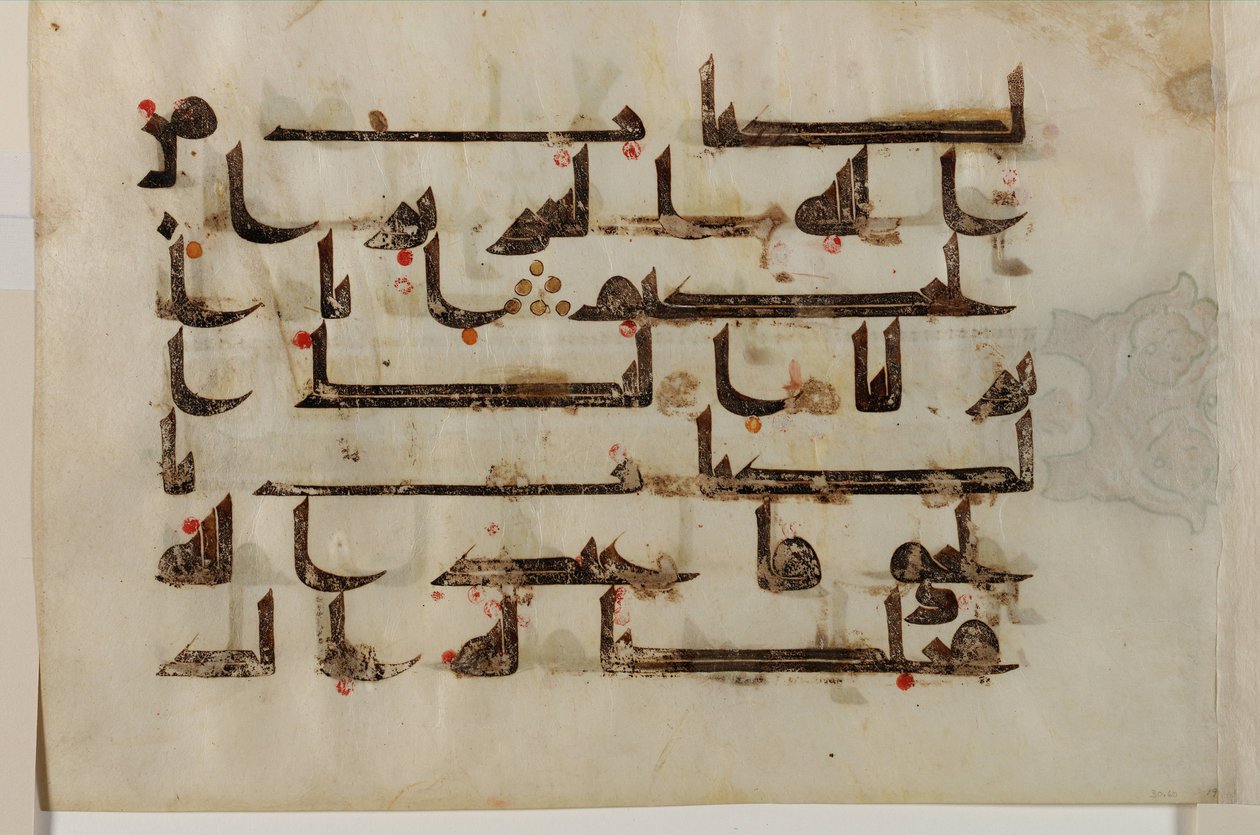 F1930.60 verso, Folio fra en Koran, Sura 38, vers 87-88; sura 39, vers 1, Nærøsten eller Nordafrika, 8. - 9. århundrede af Unbekannt Unbekannt