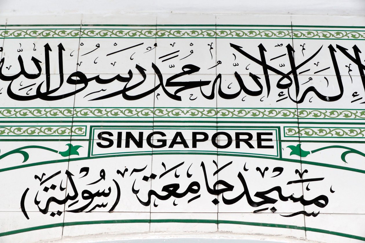 Den grønne moske eller Masjid Jamae en af de tidligste moskeer i Singapore beliggende i Chinatown, Singapore. af Unbekannt Unbekannt