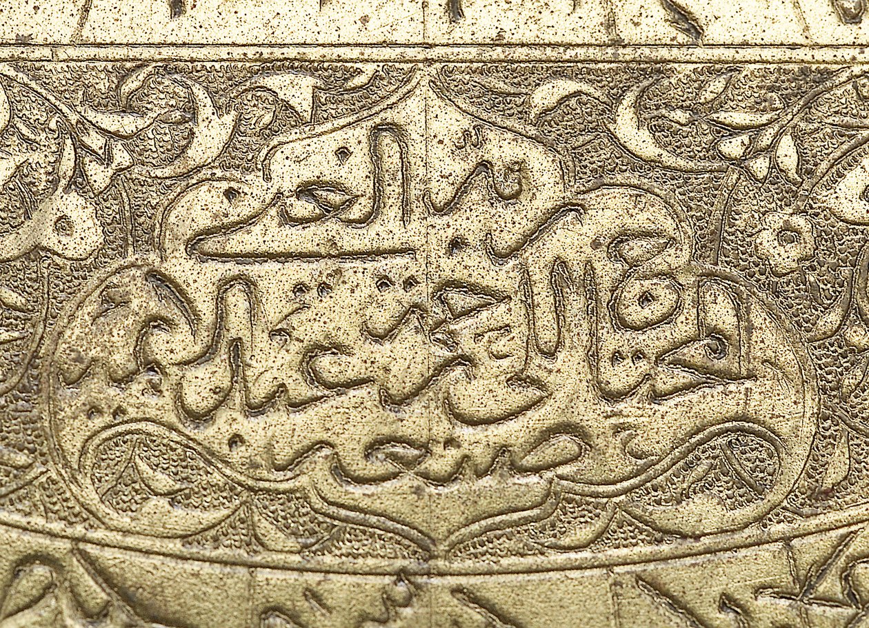 Detalje af signaturen på et astrolabium lavet af Abd al A