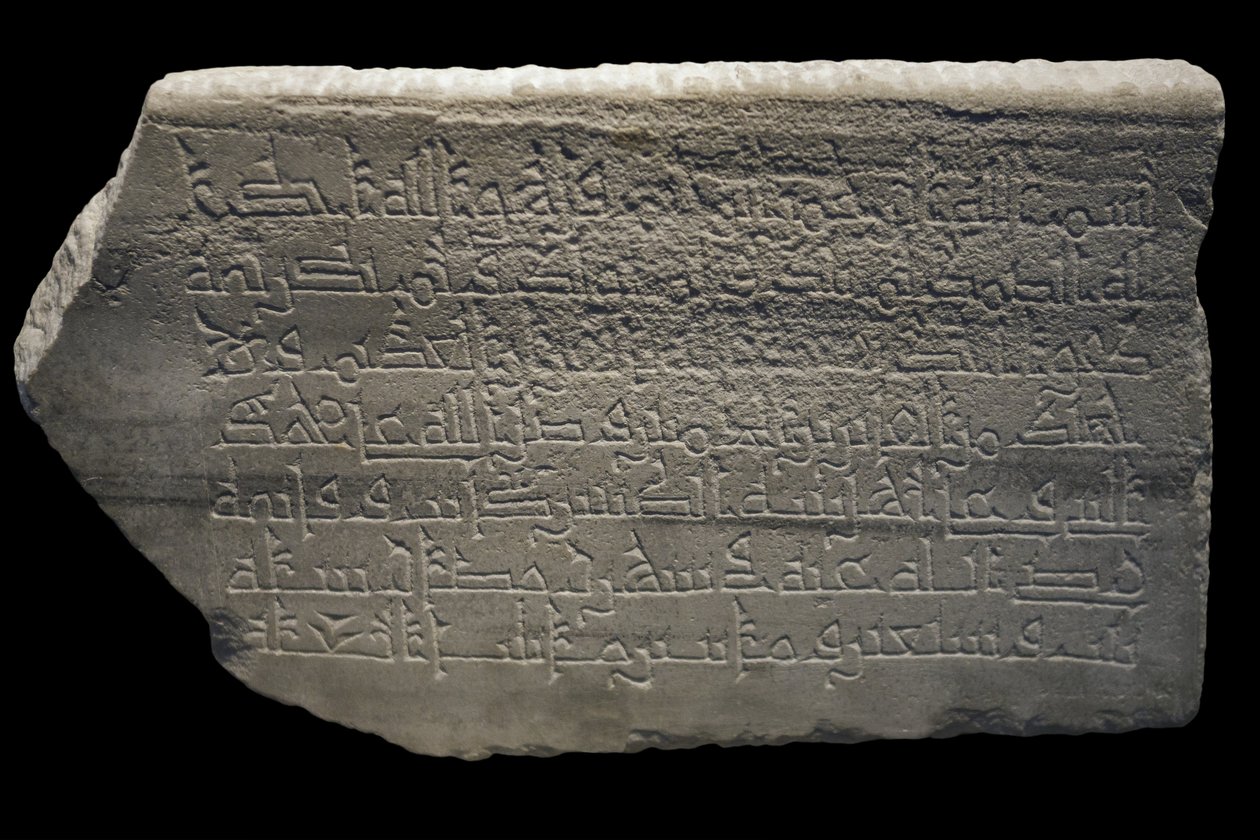 Anonym stele. Egypten, 237 H./887. Marmor, skulpturel dekor. Musee du Louvre af William M. Timlin