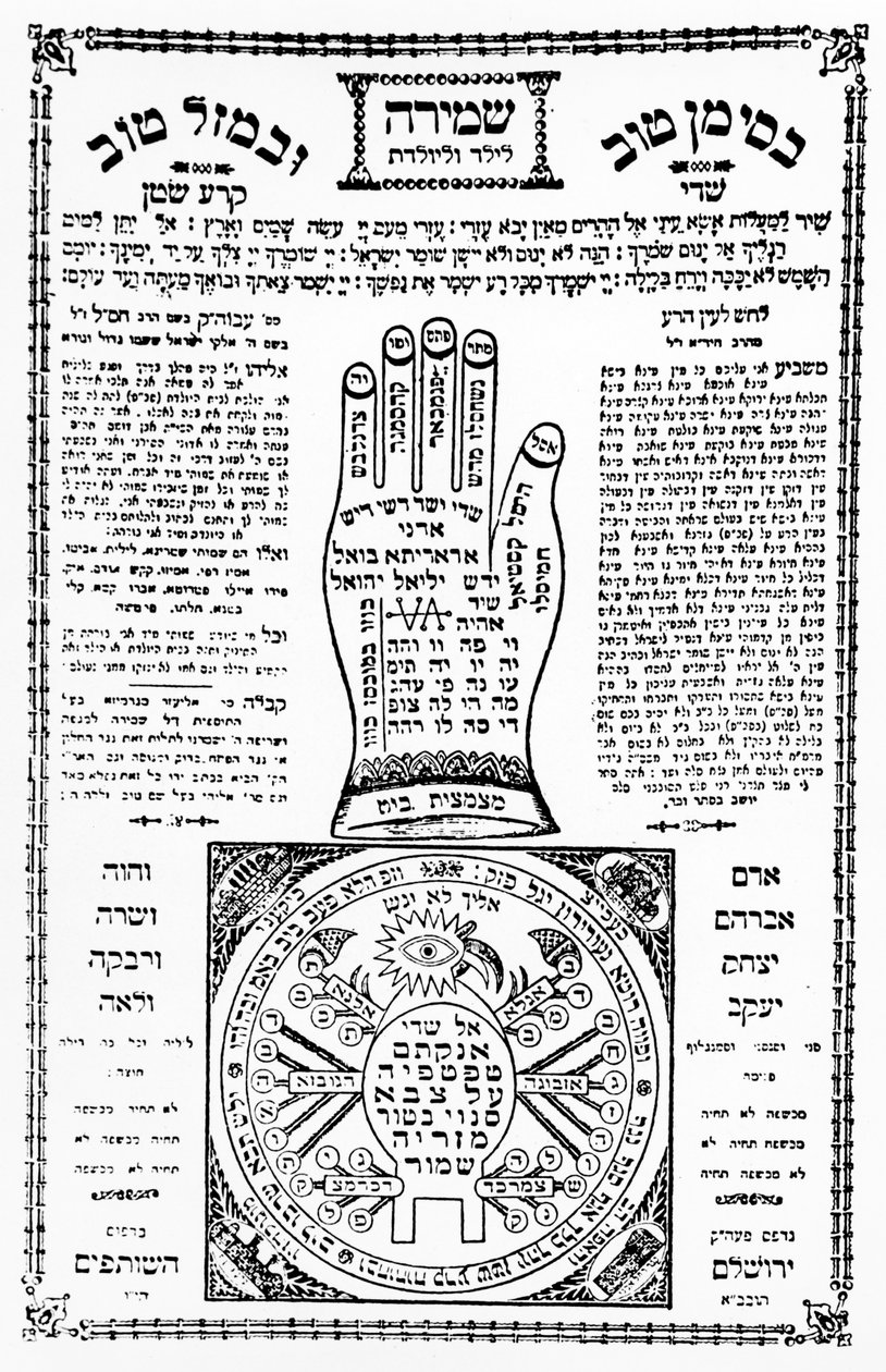Tefillah (phylactery) med hånd fra Palæstina, ca. 1930 (trykt papir) af Unbekannt