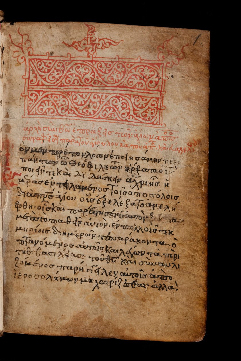 Minuskule 2816 (Gregory-Aland), manuskript af Det Nye Testamente fra det 15. århundrede; begyndelsen af Apostlenes Gerninger af Unknown