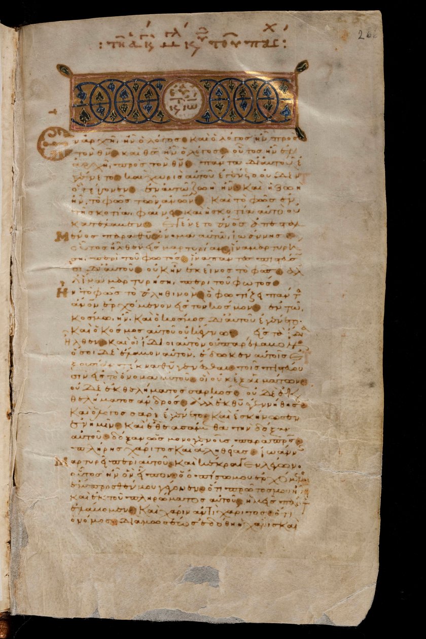 folio 266 recto med teksten til Johannes 1 af Unknown