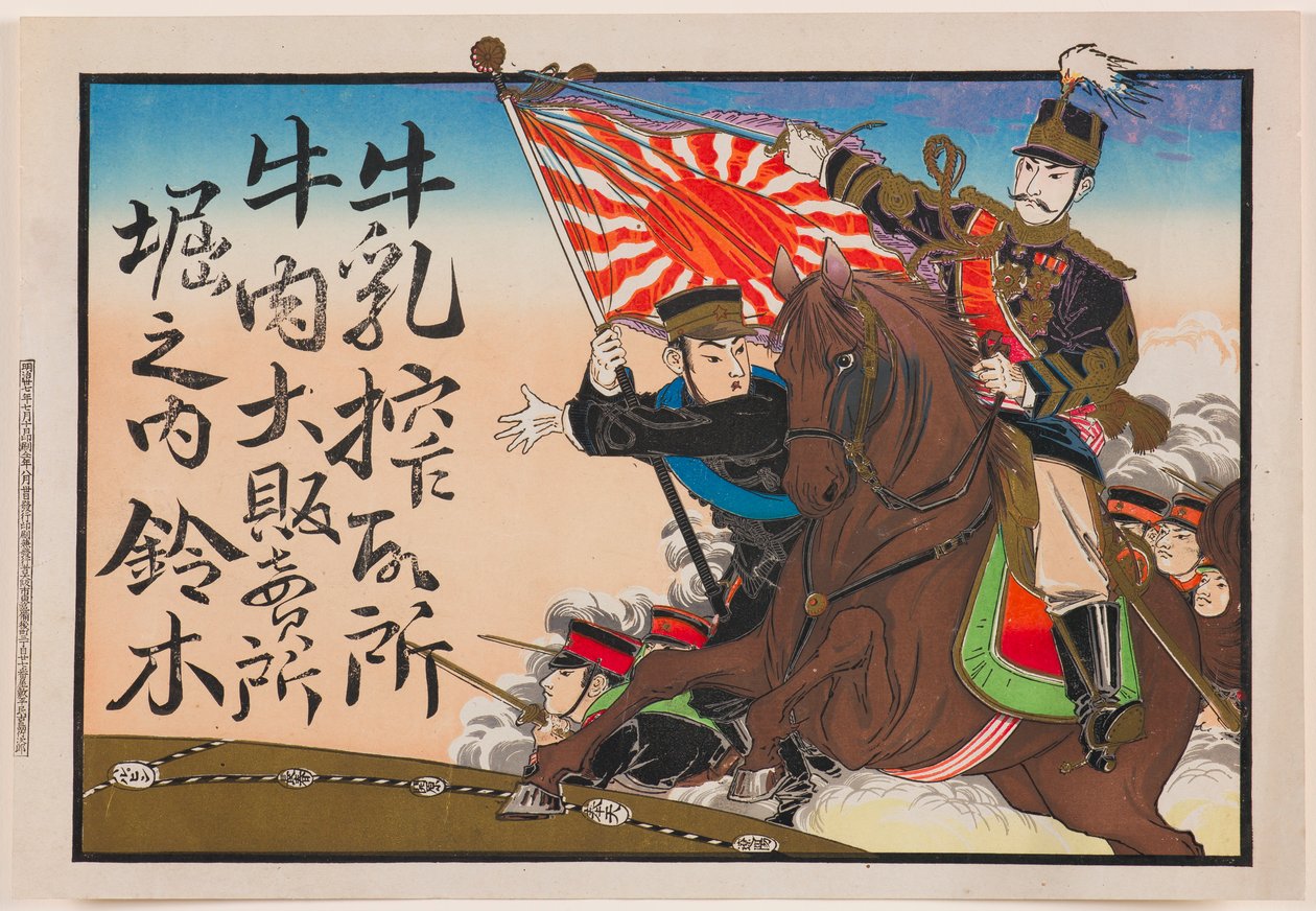 Reklamehåndseddel (hikifuda) for mejeri- og oksekødsprodukter fra Suzuki i Horinouchi af Unknown