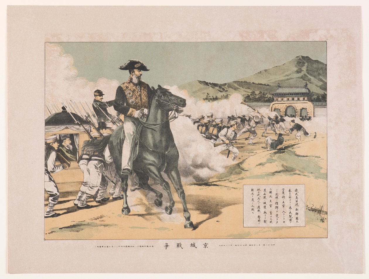 Slaget ved Seoul af Unknown