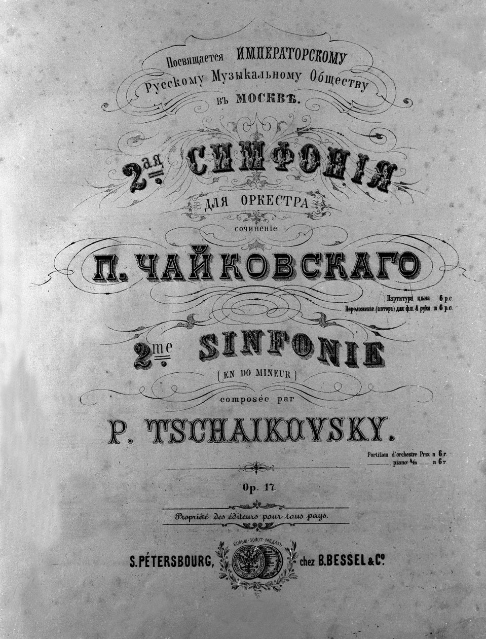 Cover til symfoni n. 2 (Lille Rusland) af Piotr eller Pyotr Iljitsj Tjajkovskij (eller Tjajkovskij eller Cajkovskij eller Tjajkovskij af Unknown artist
