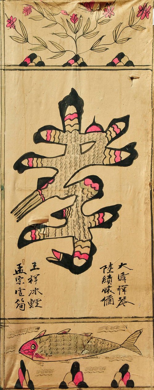 Munjado af Unknown artist