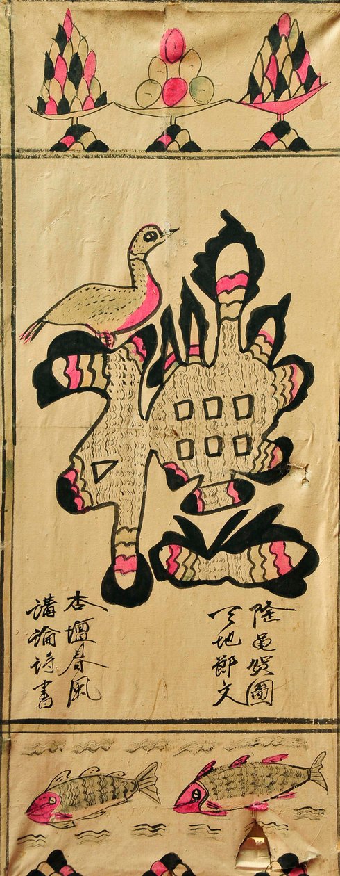 Munjado af Unknown artist