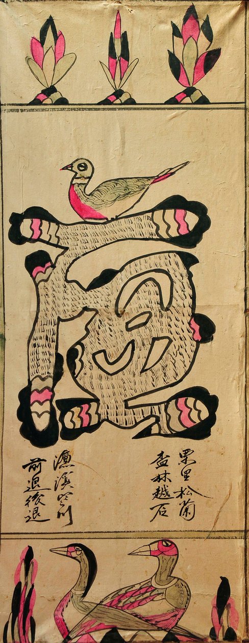 Munjado af Unknown artist