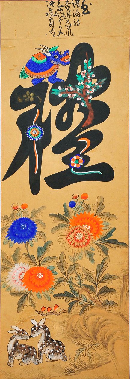 Munjado af Unknown artist