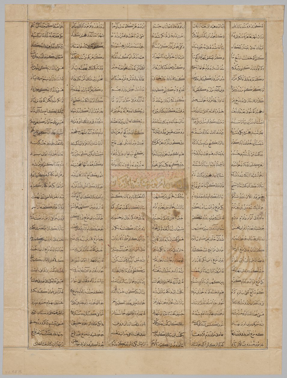 Bahram Gur ankommer til en købmands hus, tekstside (recto), fra en Shahnama (Kongernes Bog) fra Firdausi (940-1019 eller 1025), kendt som den store mongolske Shahnama af Unknown artist