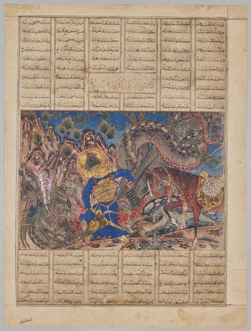 Bahram Gur slår en drage ihjel (verso), fra en Shahnama (Kongernes Bog) af Firdausi (940-1019 eller 1025), kendt som den store mongolske Shahnama af Unknown artist