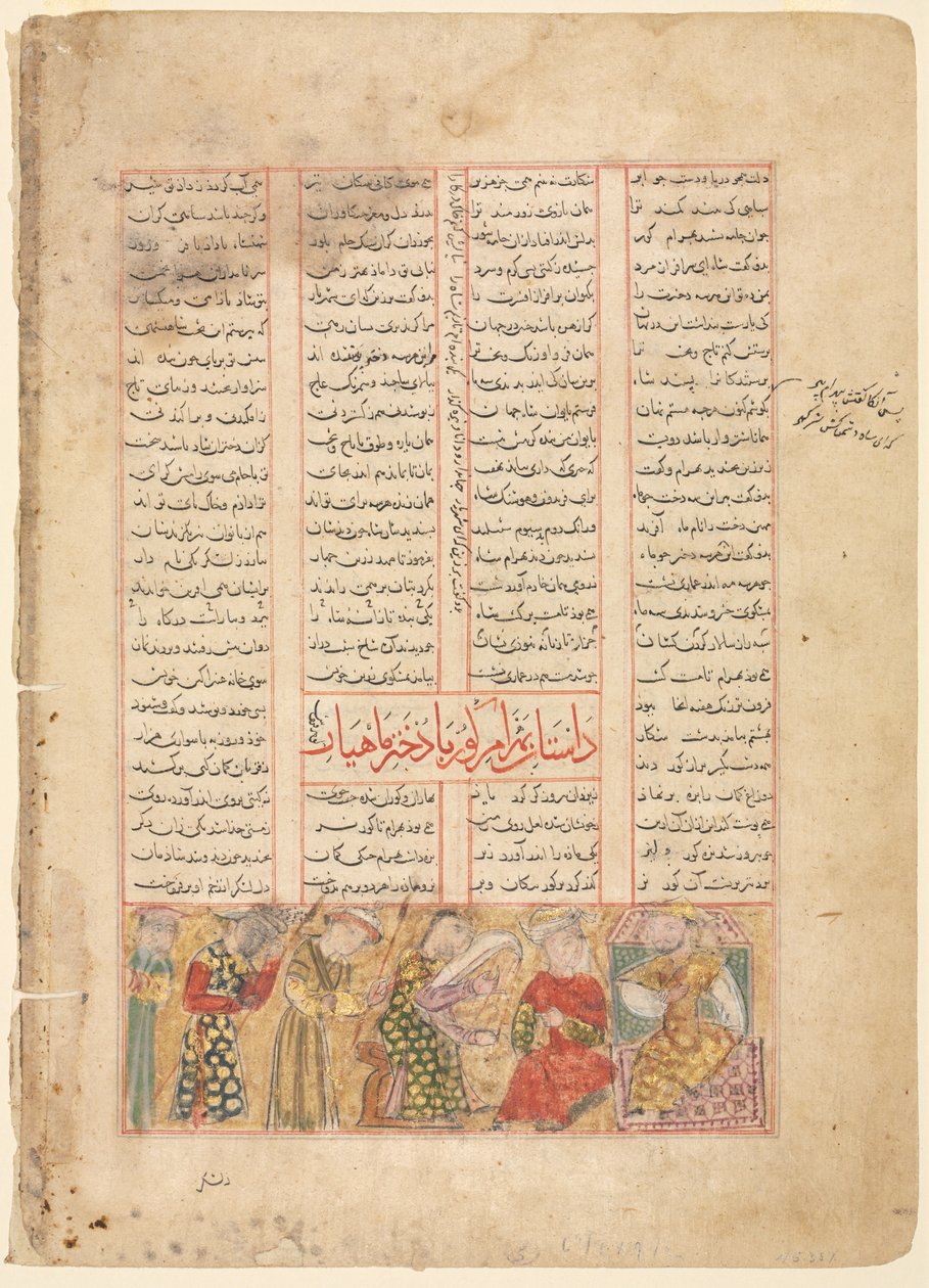 Bahram Gur møder Arzu, Mahiyars datter (verso); Illustration og tekst, persiske vers, fra Shahnama af Firdawsi af Unknown artist