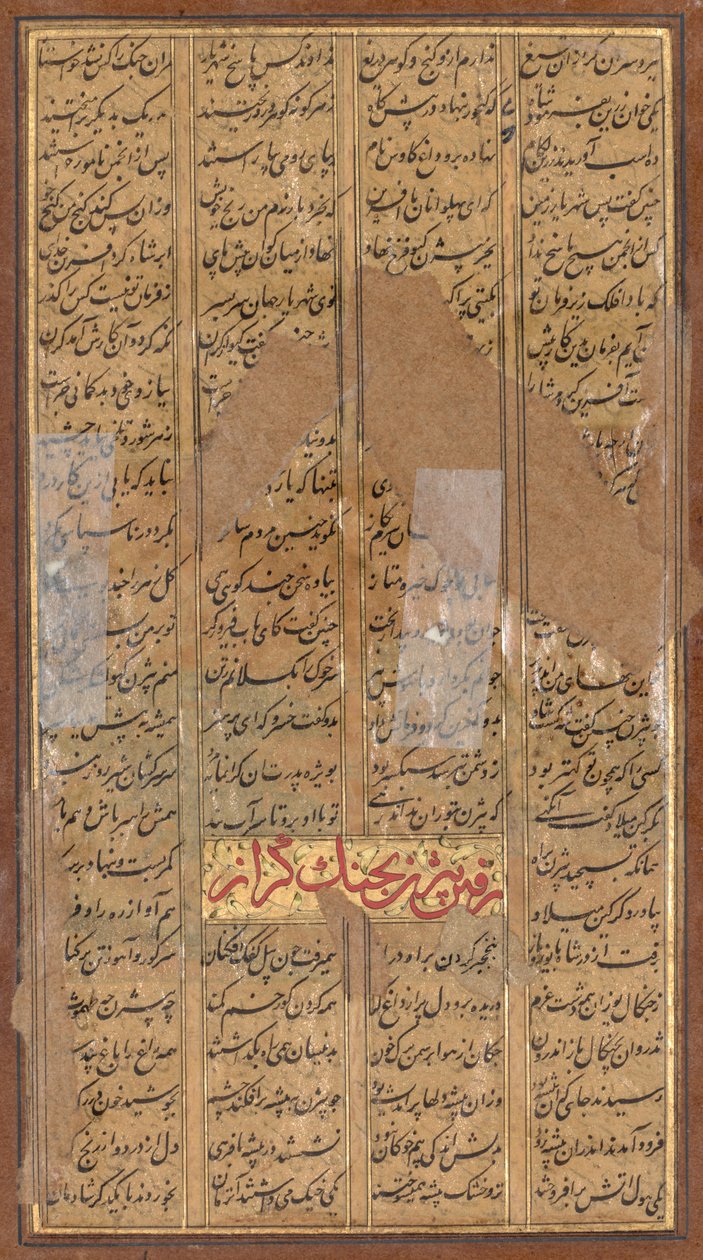 Bijan dræber vildsvinene fra Irman, fra en Shah-nama (Kongernes Bog) fra Firdausi (persisk, omkring 934-1020), (recto) af Unknown artist