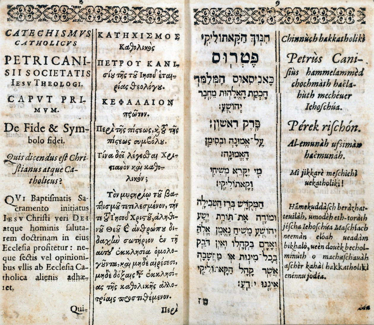 Kristen religion: Inderste side af katekismus på græsk, hebraisk, latin og fransk. Værk af Pierre Canisius (1600-tallet) af Unknown artist
