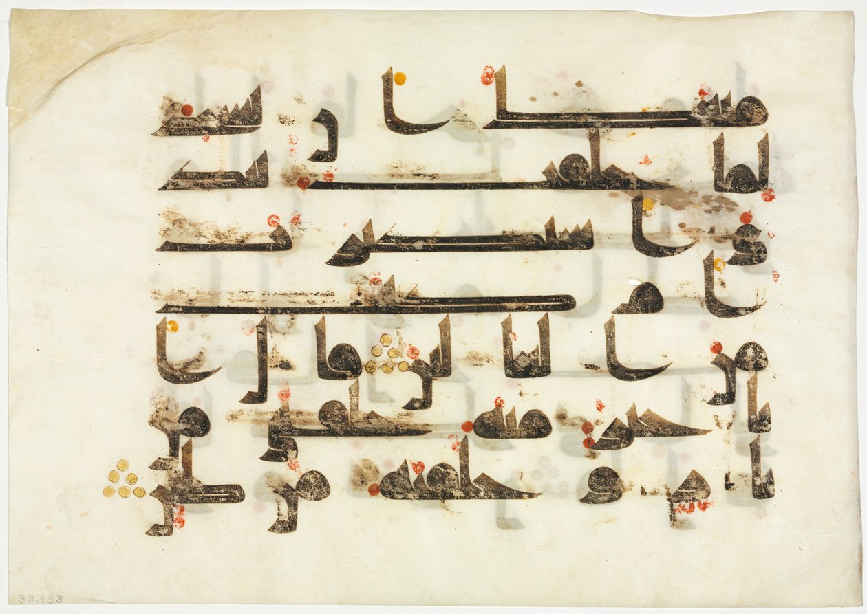 Folio fra en Koran (rekto) af Unknown artist
