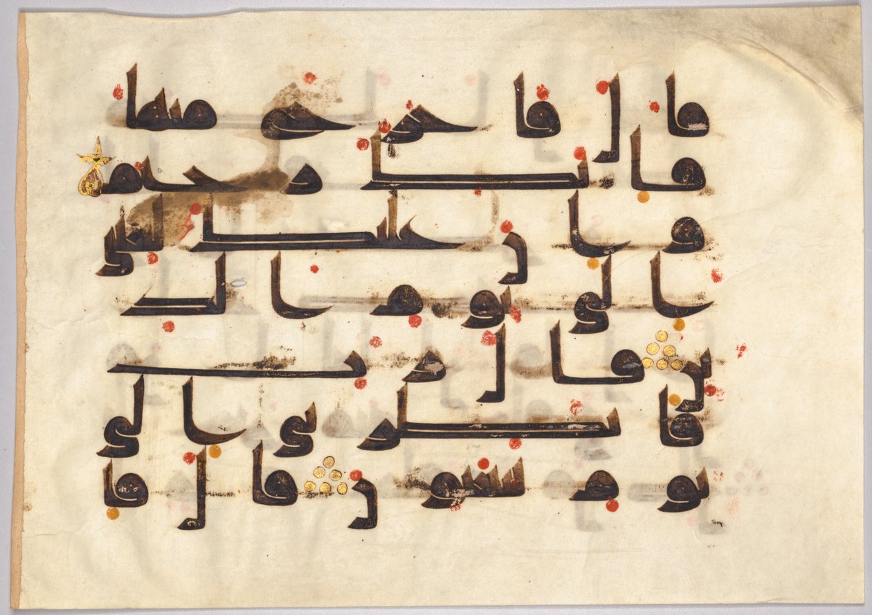 Folio fra en Koran (verso) af Unknown artist
