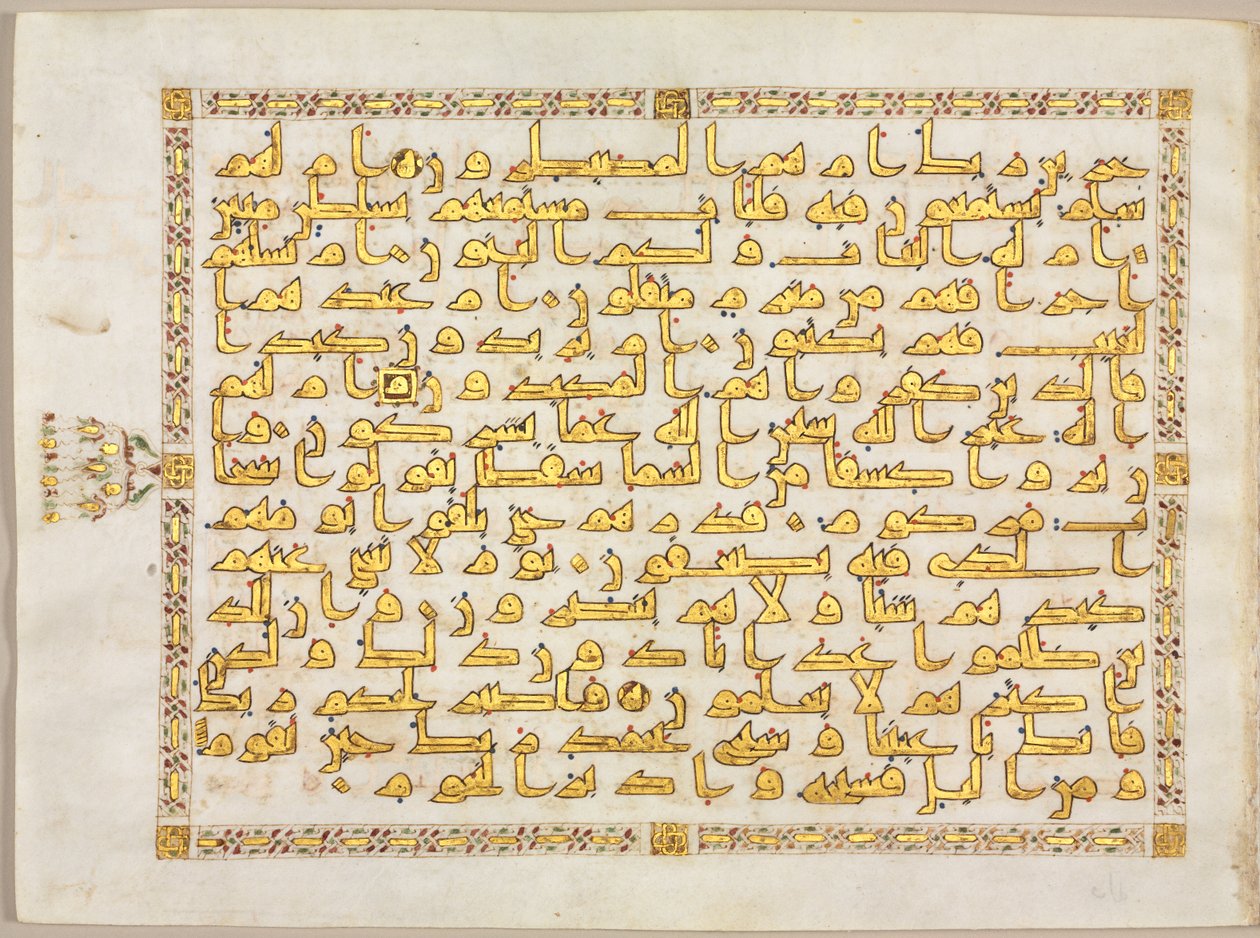 Folio fra en Koran; højre side af bifolio af Unknown artist