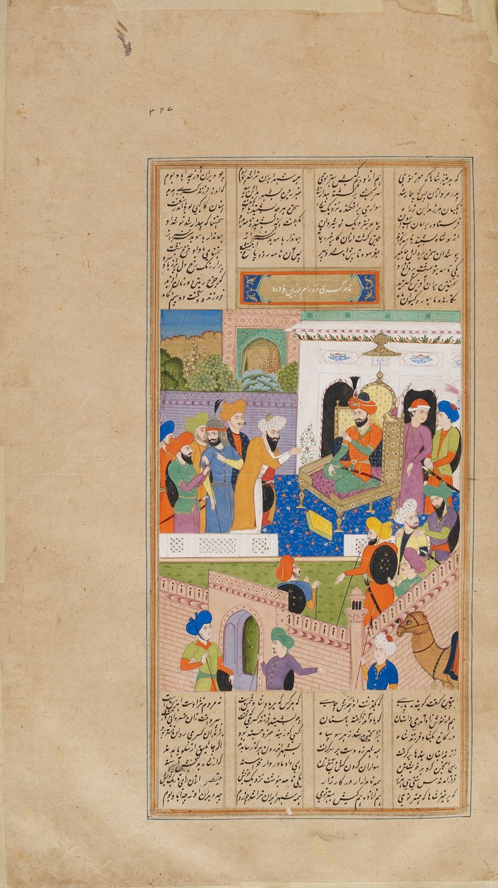 Folio fra en <em>Shahnama</em> (Kongernes Bog) af Firdawsi (d. 1020); Nushirwan modtager nyheder om hans søn Nushzads oprør af Unknown artist