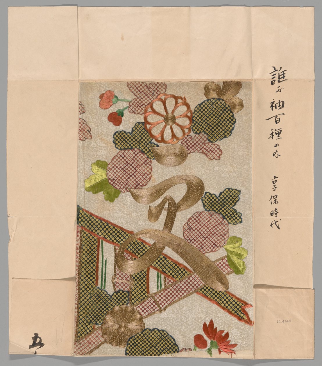 Fragment af Unknown artist