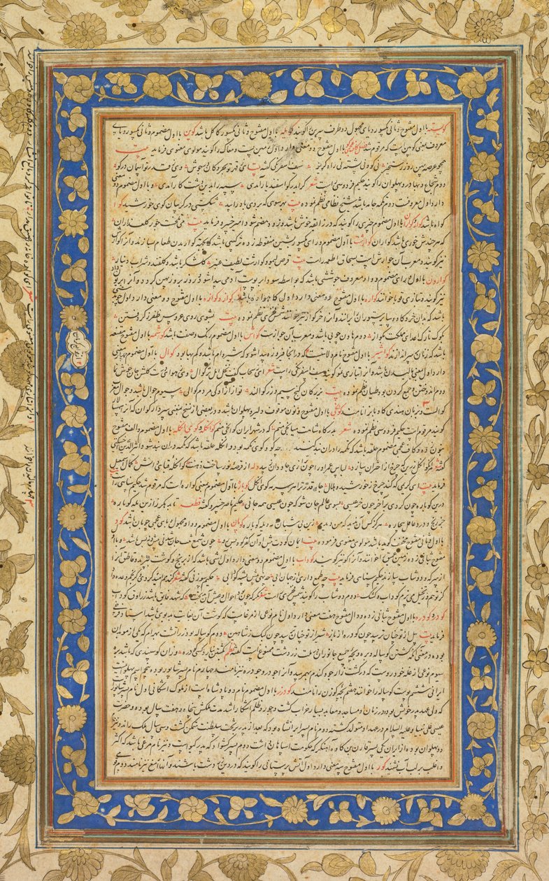 Fra Farhang-i Jahangiri (persisk-sproget ordbog) udarbejdet af Mir Jamal al-Din Husayn Inju fra Shiraz (persisk, d. 1626) af Unknown artist