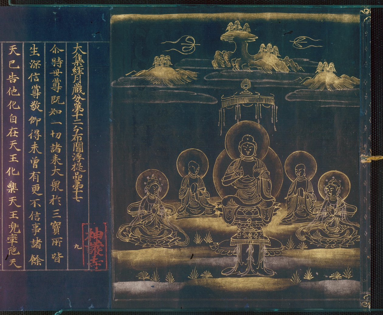 Jingoji Sutra og indpakning af Unknown artist