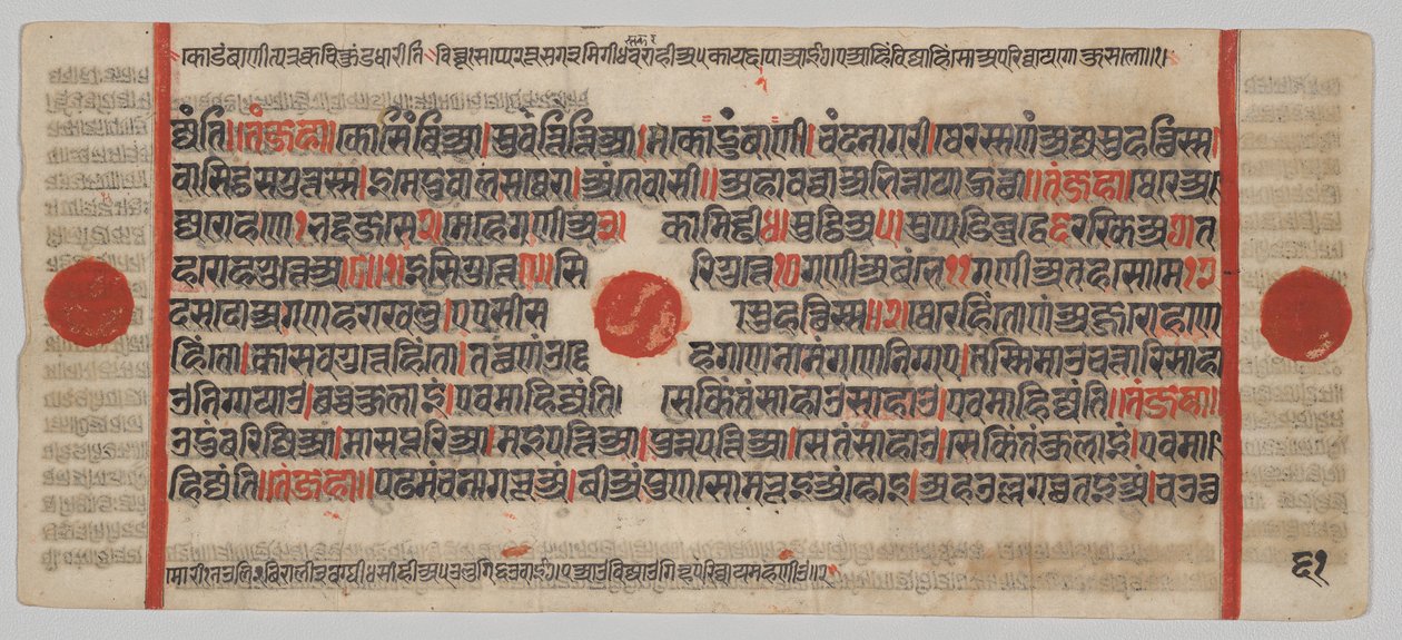 Kalpa-sutra Manuskript med 24 miniaturer: Manuskriptside af Unknown artist