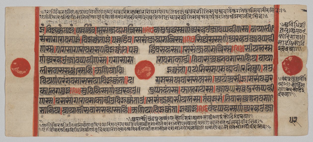 Kalpa-sutra Manuskript med 24 miniaturer: Manuskriptside af Unknown artist