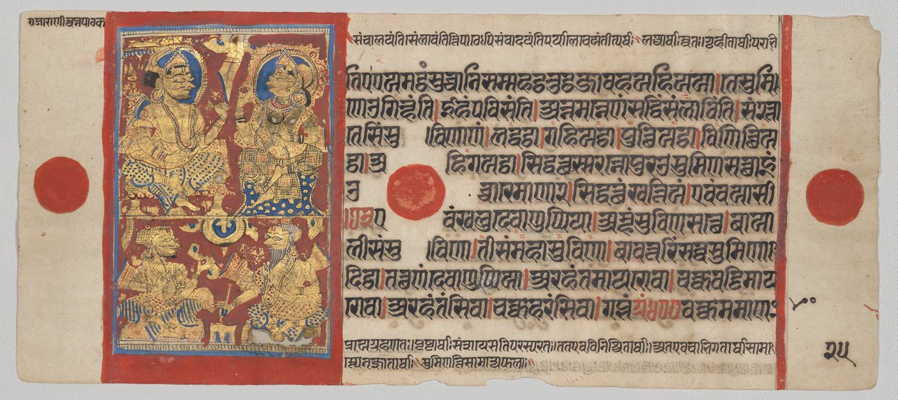Kong Siddhartha og dronning Trishala med drømmetyderne, Folio 25 (bagside), fra en Kalpa-sutra af Unknown artist