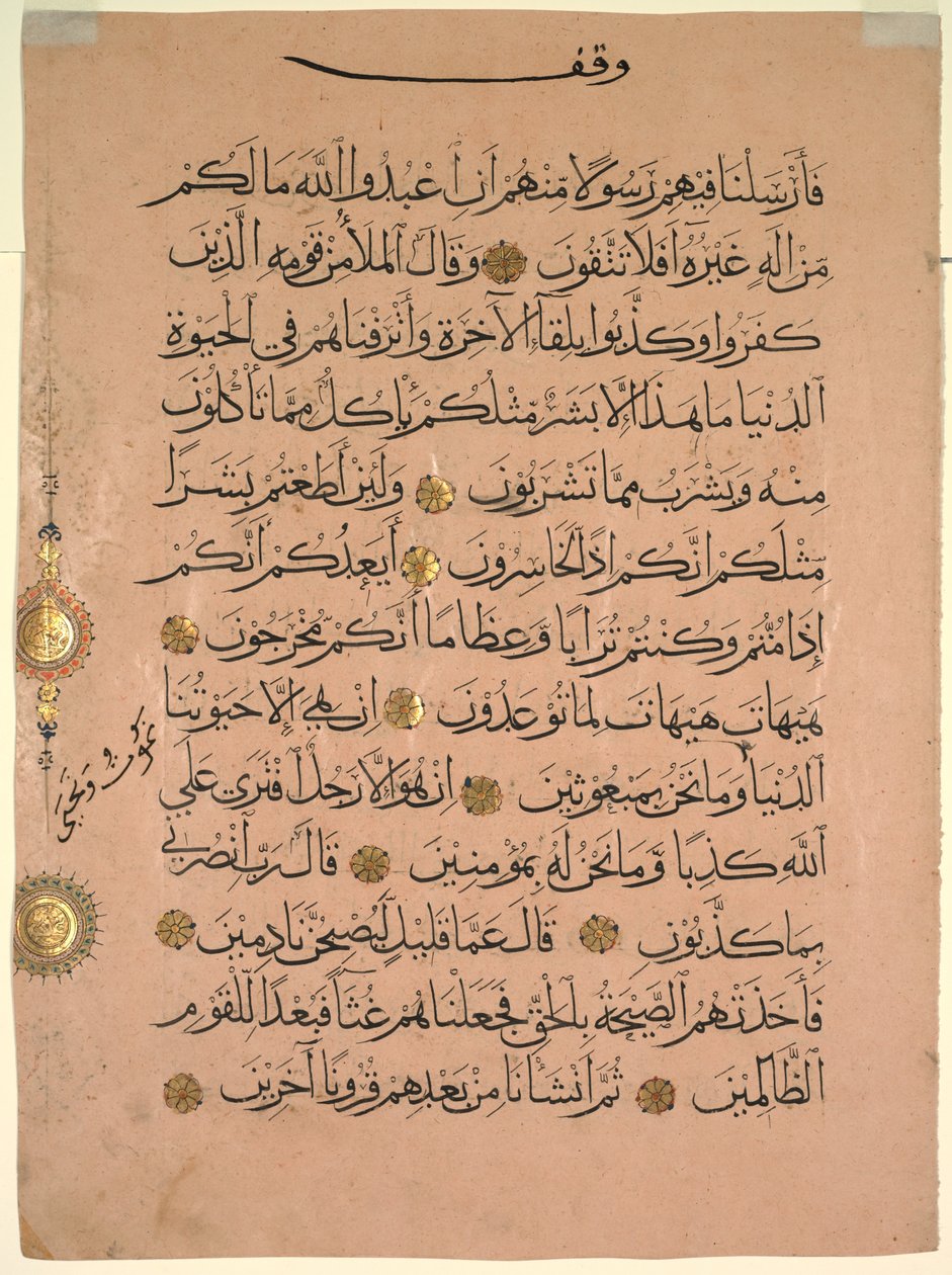 Blad fra en Koran (recto) af Unknown artist