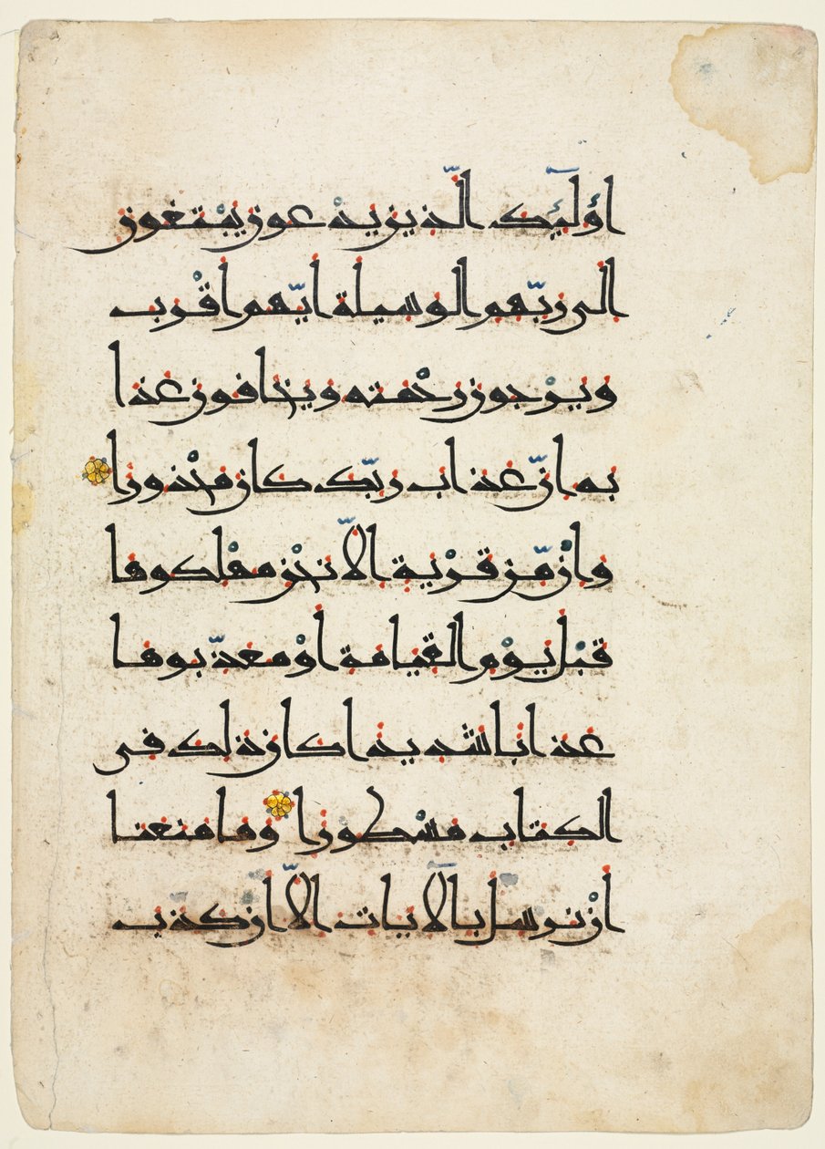 Blad fra en Koran (verso) af Unknown artist
