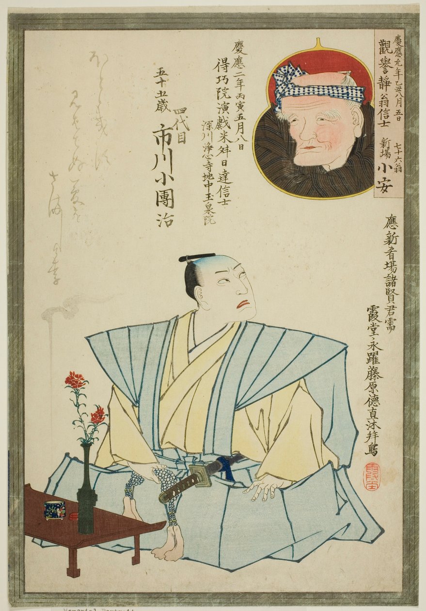 Mindeportræt af skuespilleren Ichikawa Kodanji IV og digteren Shinba Koyasu af Unknown artist