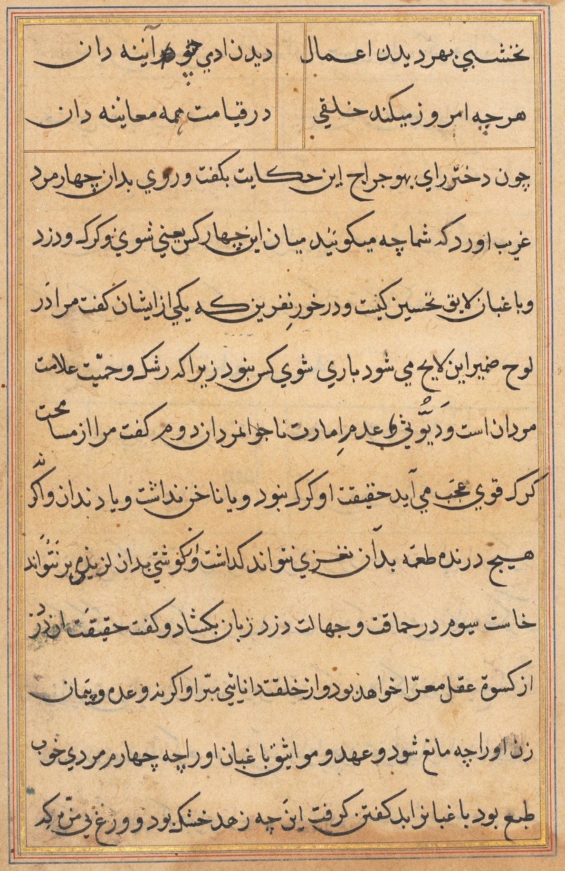 Side fra Tales of a Parrot (Tuti-nama): tekstside af Unknown artist