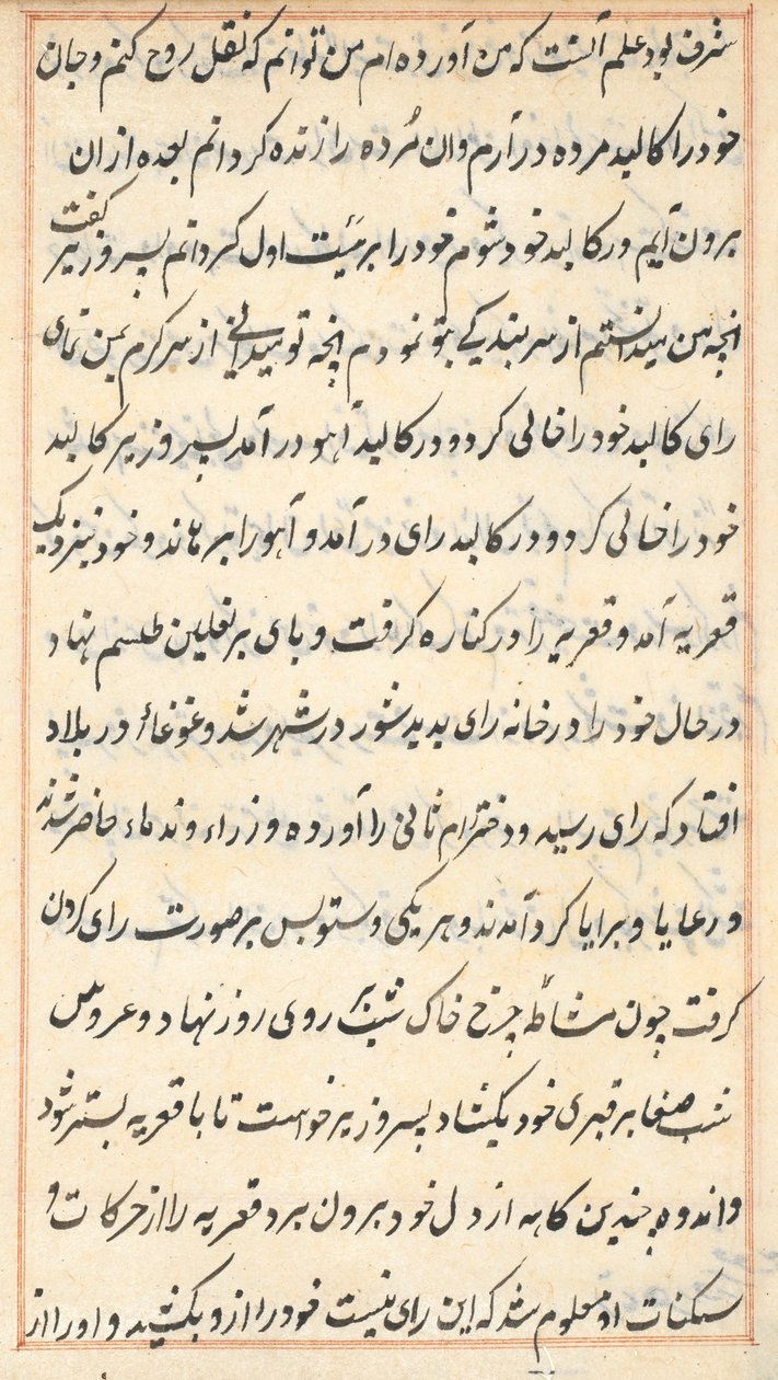 Side fra Tales of a Parrot (Tuti-nama): tekstside af Unknown artist