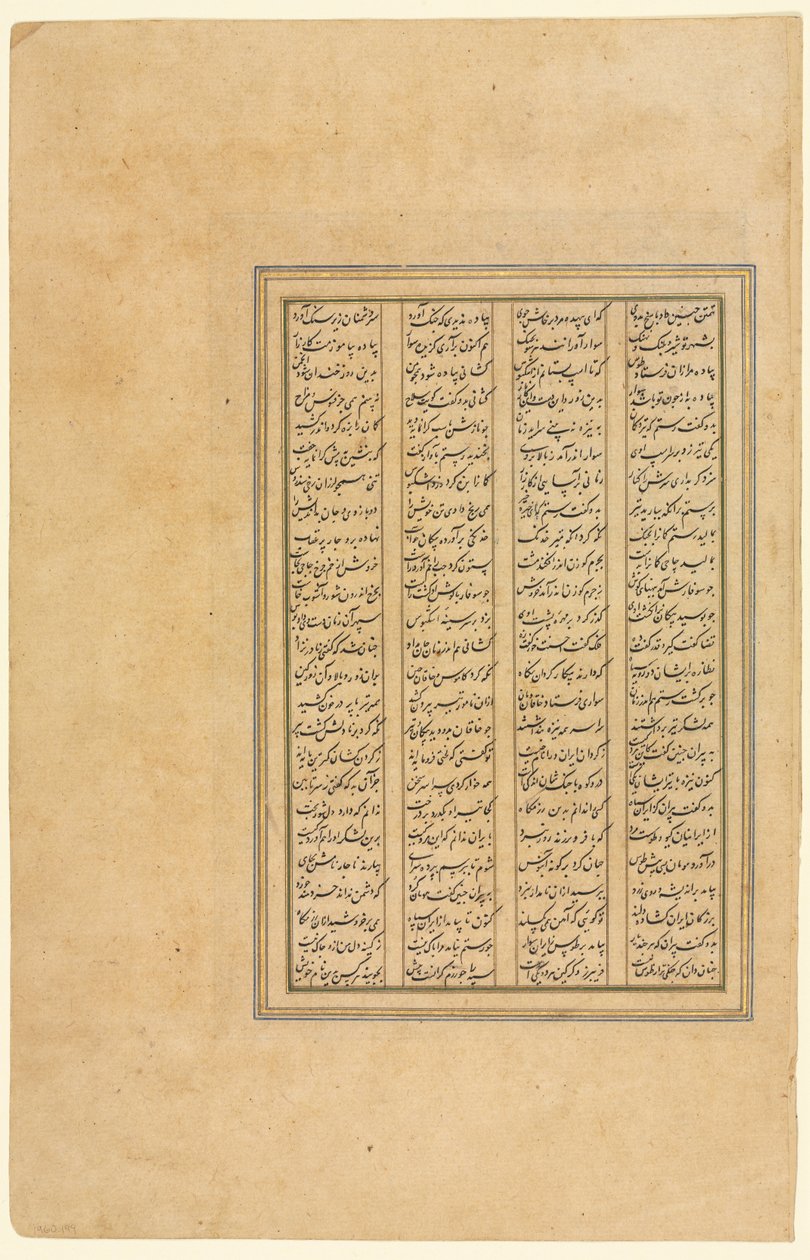 Side fra en Shah-nama (Kongernes Bog) af Firdausi (persisk, omkring 934-1020) af Unknown artist