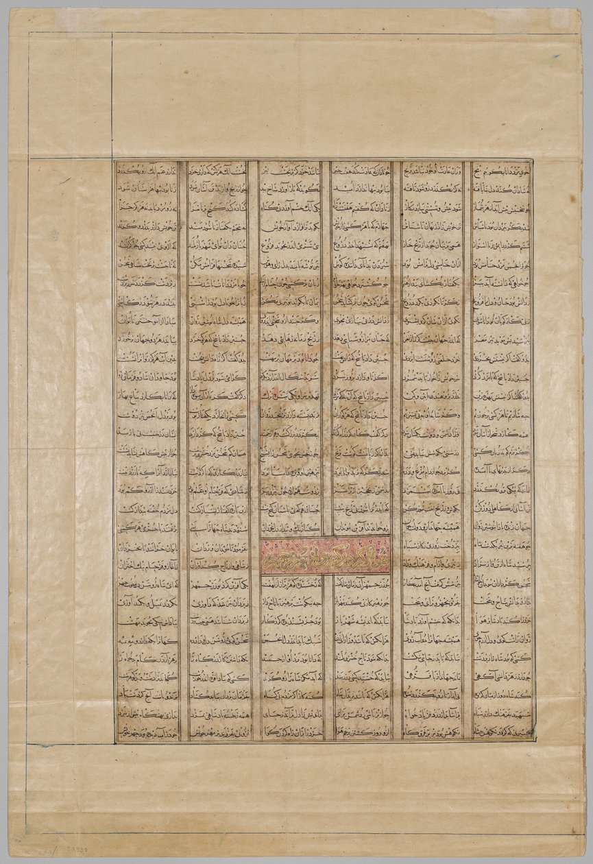 Persiske vers: Det fyrretyvende år for kong Kisra Nushirwans regeringstid og historien om Buzurgmihr (recto) fra en Shahnama (Kongernes Bog) fra Firdausi (940-1019 eller 1025) af Unknown artist