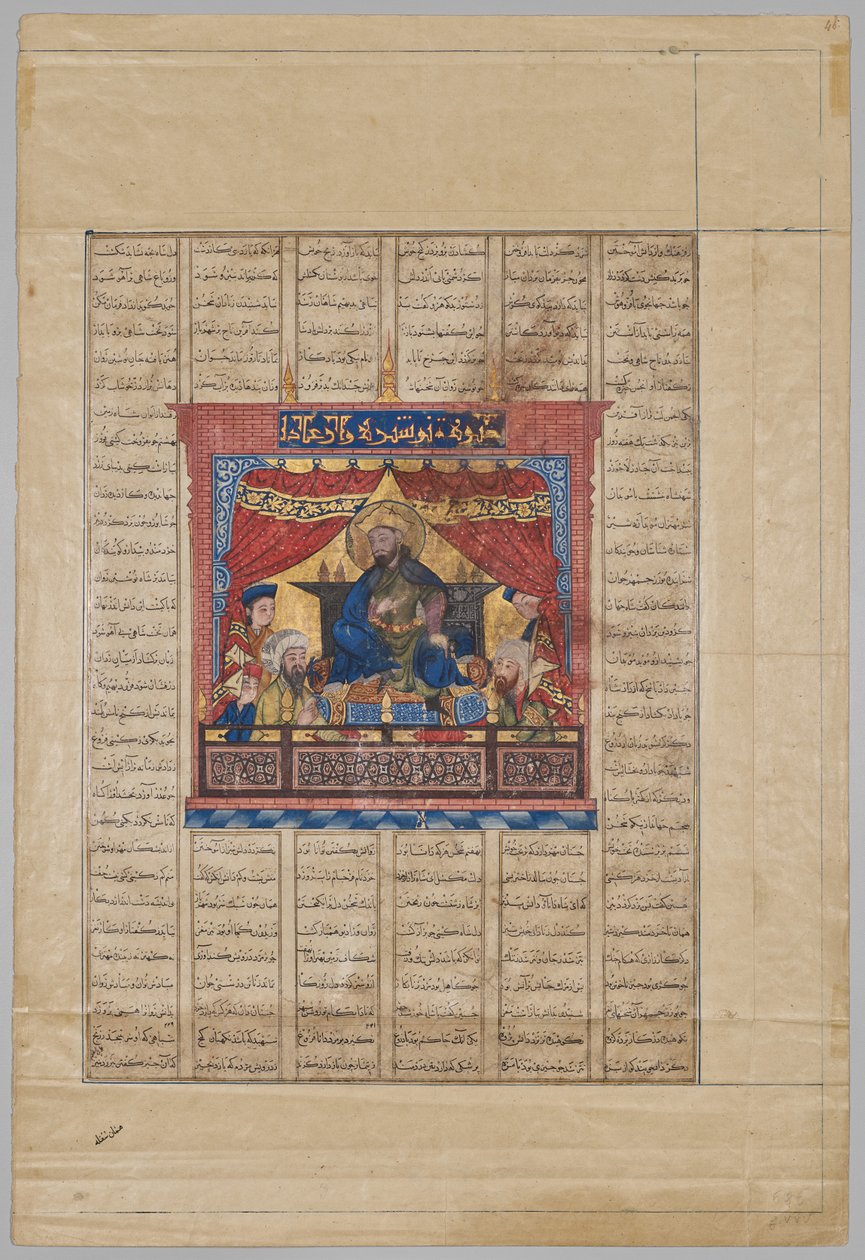 Portræt af Nushirwan den Retfærdige (verso) fra en Shahnama (Kongernes Bog) af Firdausi (940–1019 eller 1025) af Unknown artist