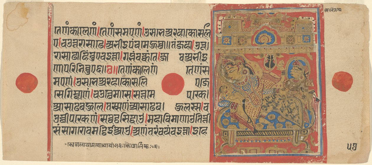 Dronning Trishala føder Mahavira, fra en kopi af Kalpasutra af Unknown artist