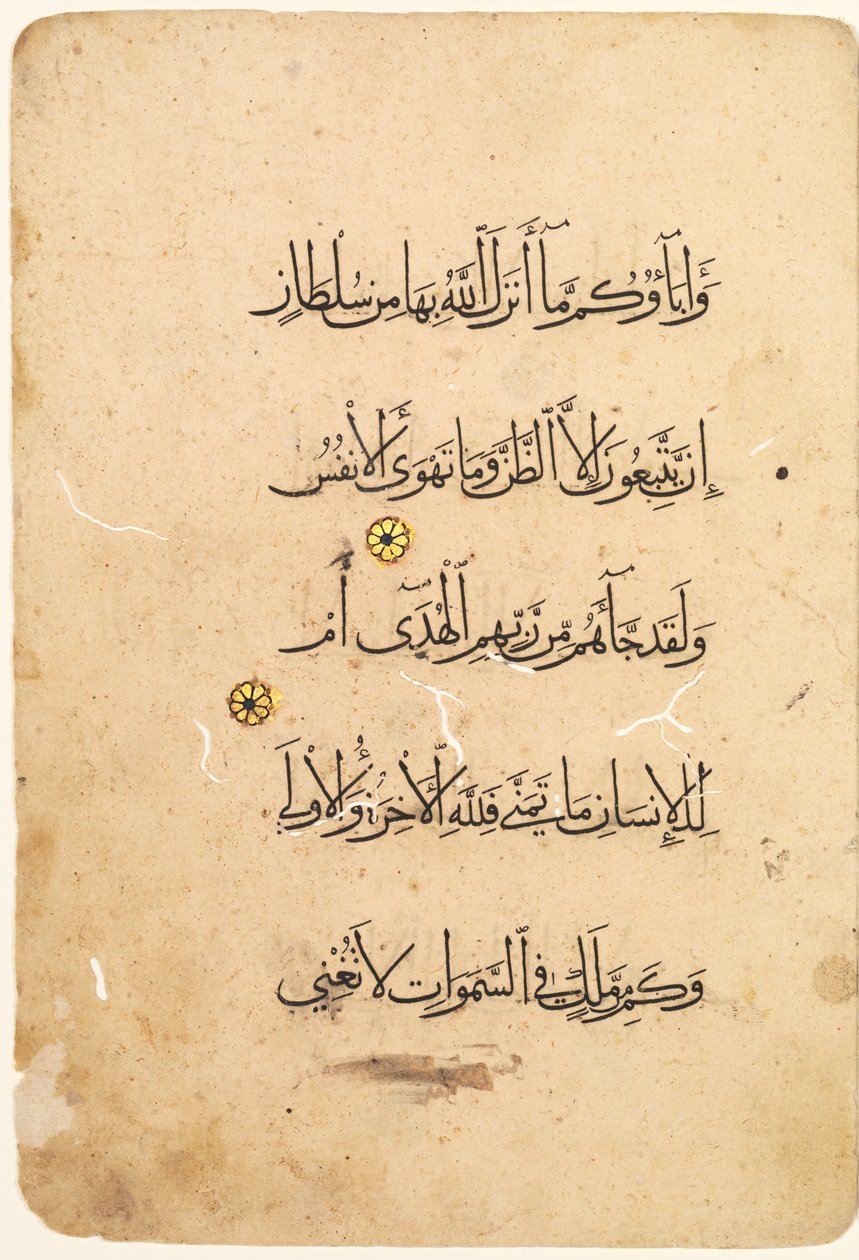 Koranens manuskriptfolio (recto) (venstre side af bifolio) af Unknown artist