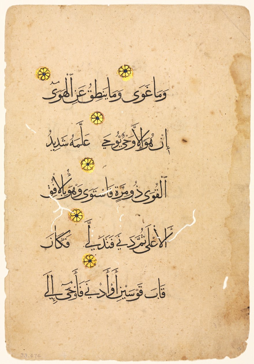 Koranens manuskriptfolio (verso) af Unknown artist