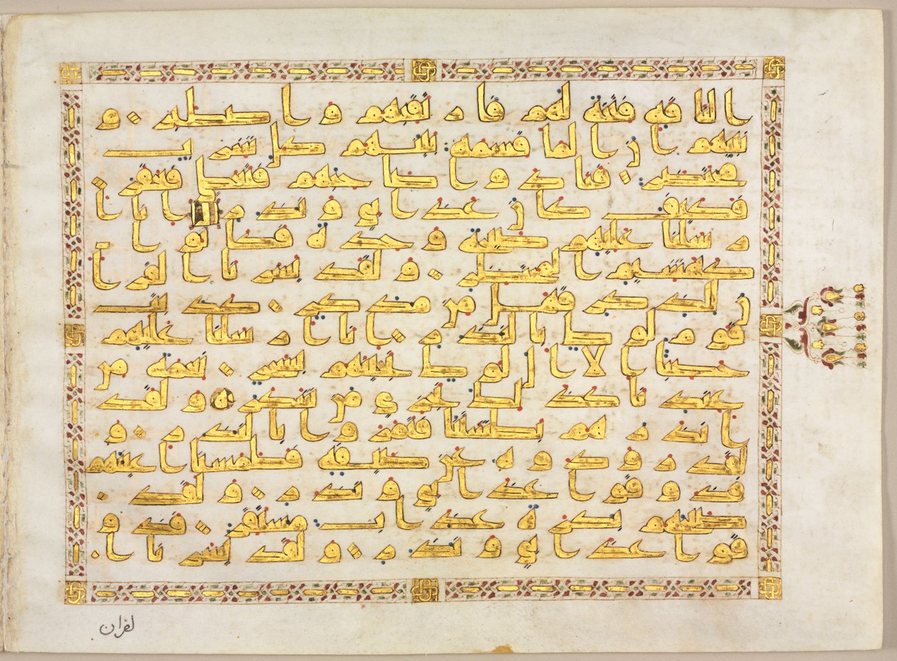 Koranens manuskriptfolio (verso); Venstre side af Bifolio af Unknown artist